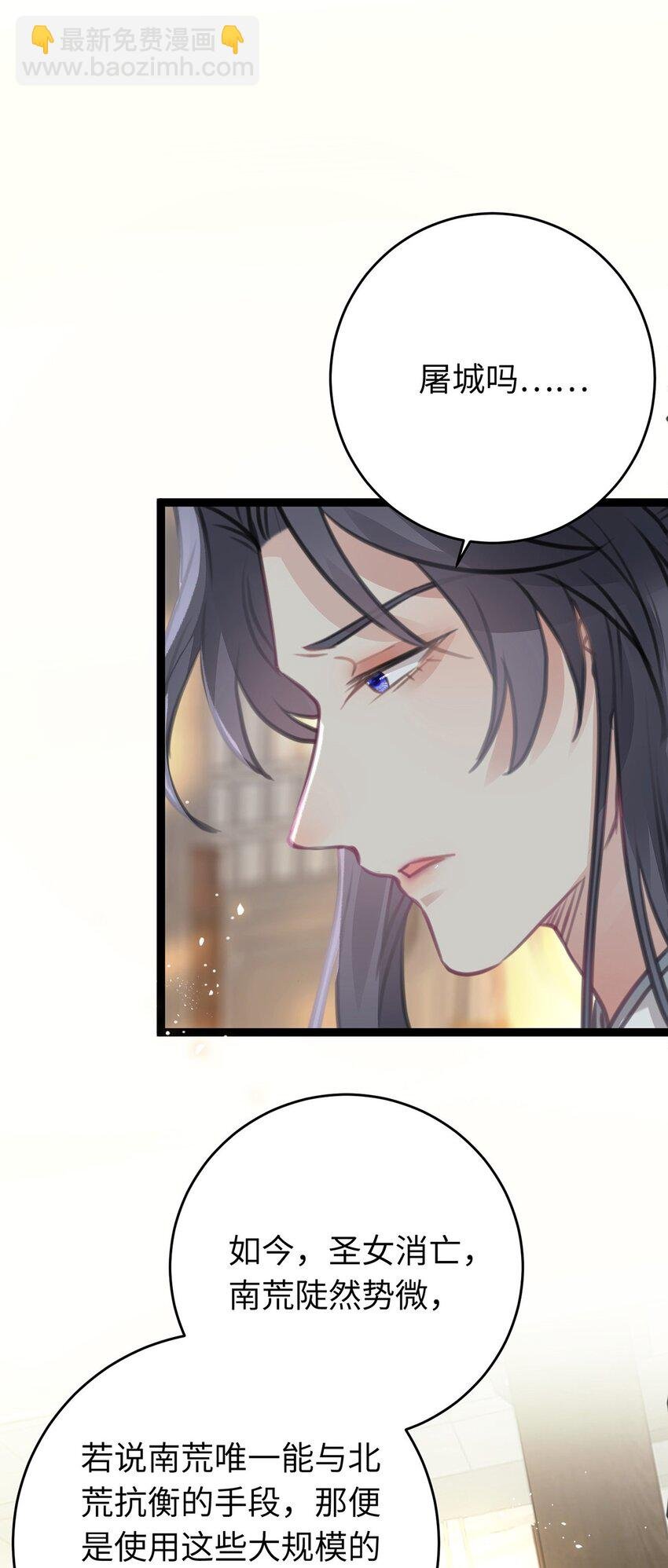 88 解毒之吻