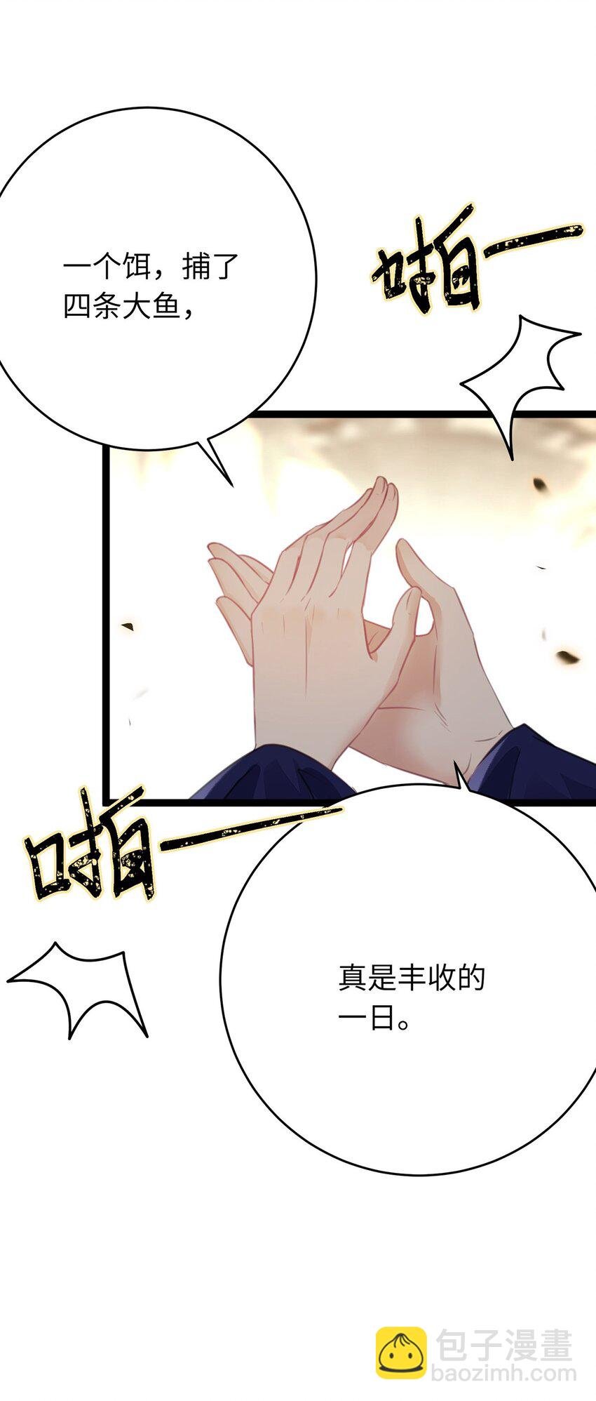 88 解毒之吻