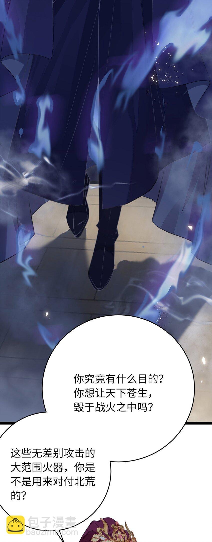 88 解毒之吻
