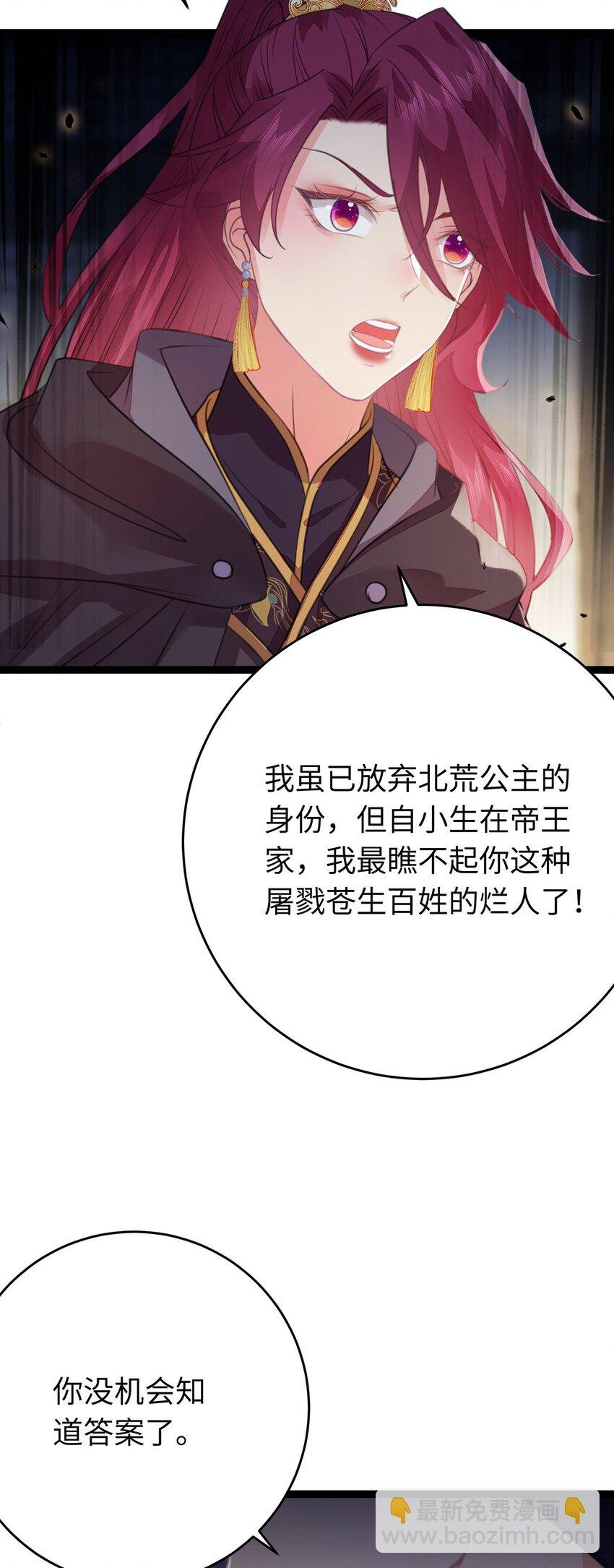 88 解毒之吻