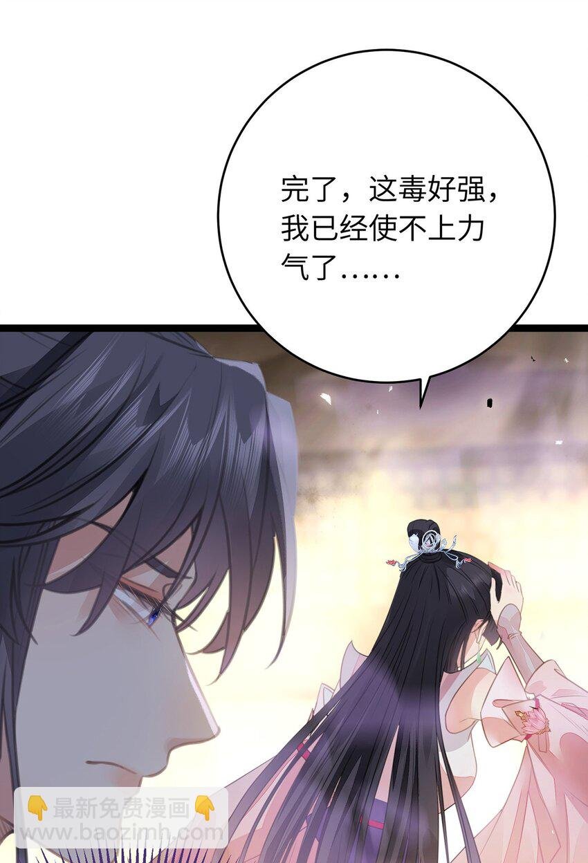 88 解毒之吻