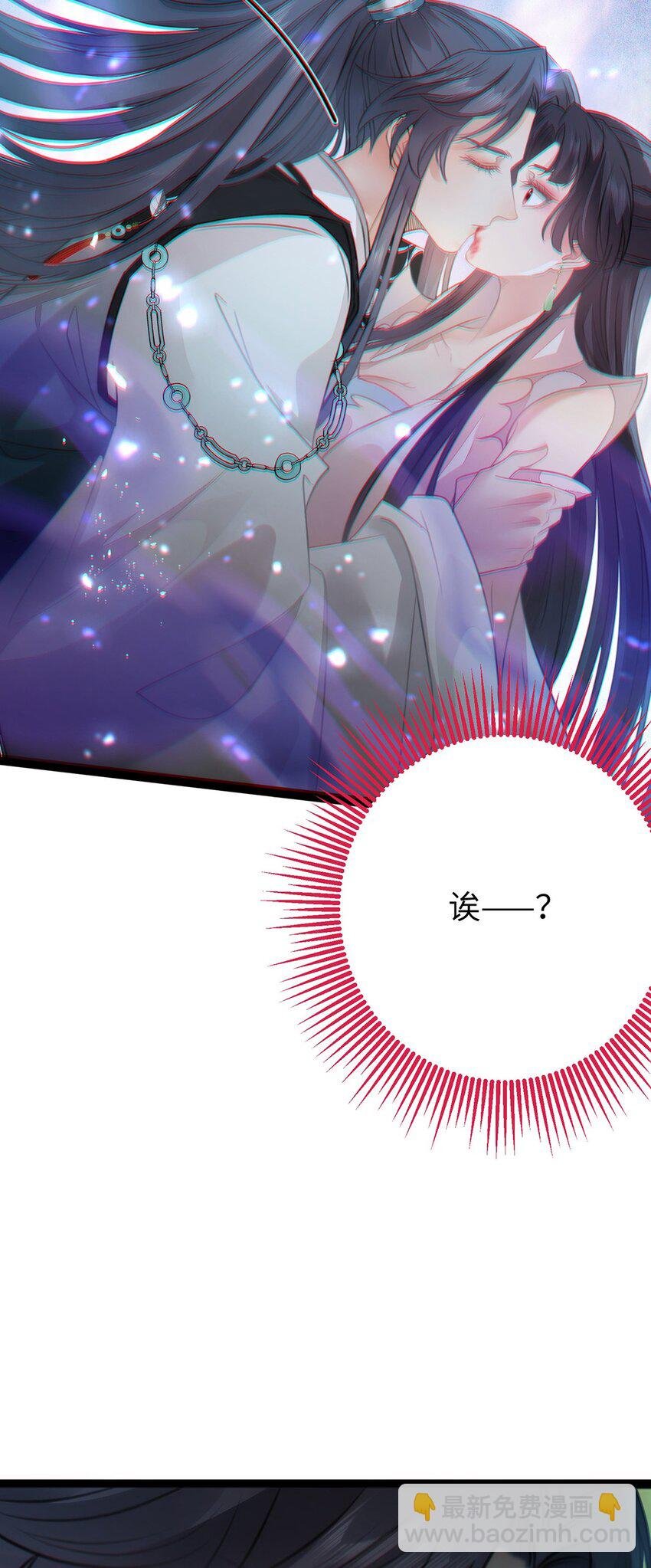 88 解毒之吻