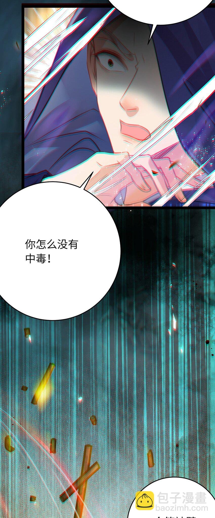 88 解毒之吻