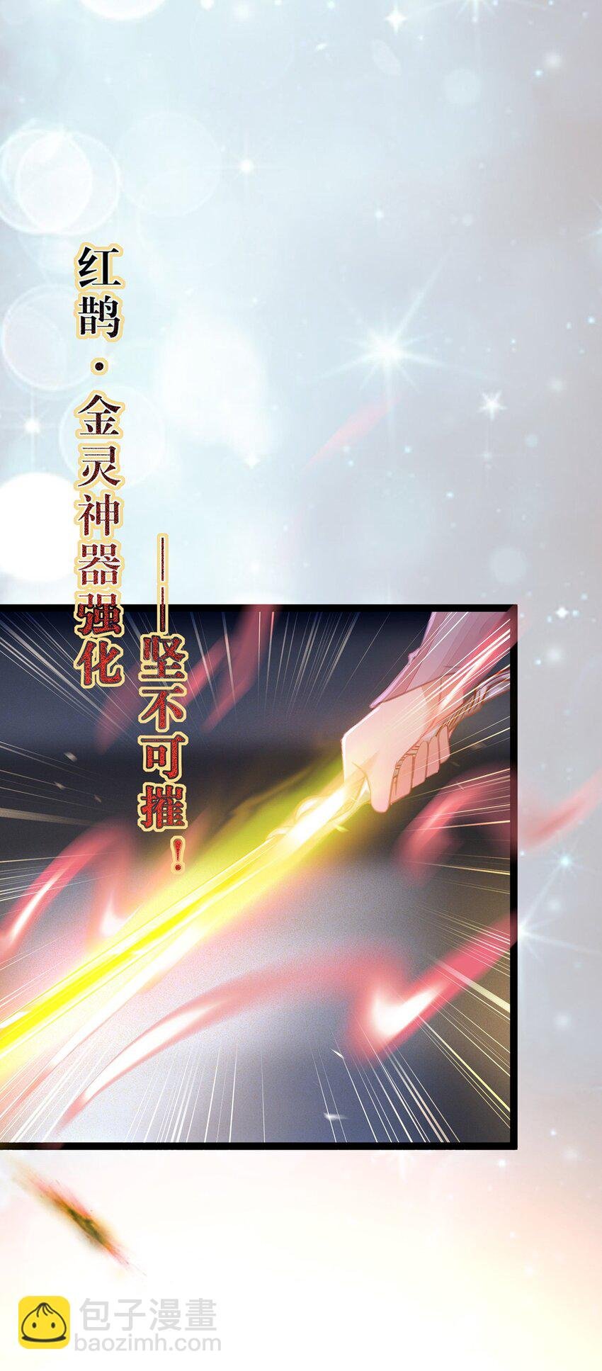 88 解毒之吻