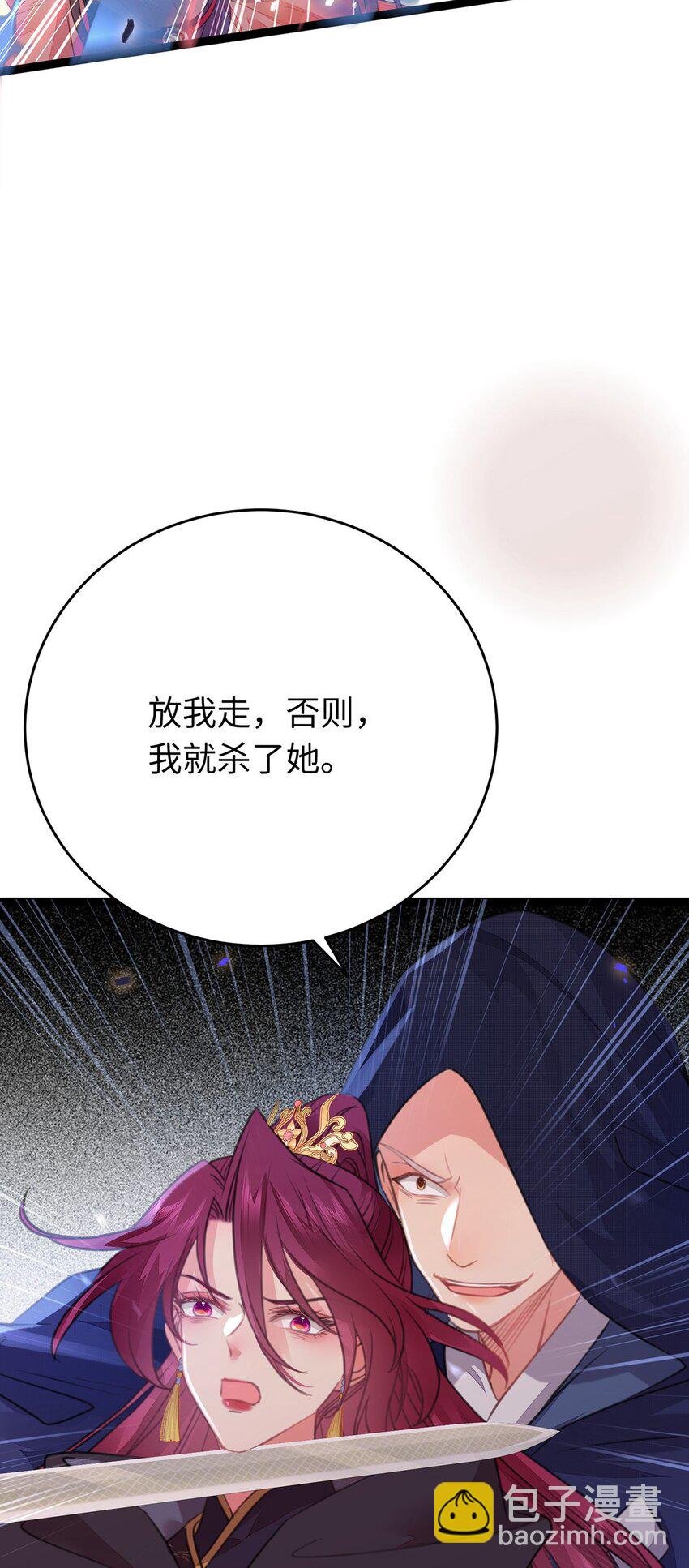 88 解毒之吻