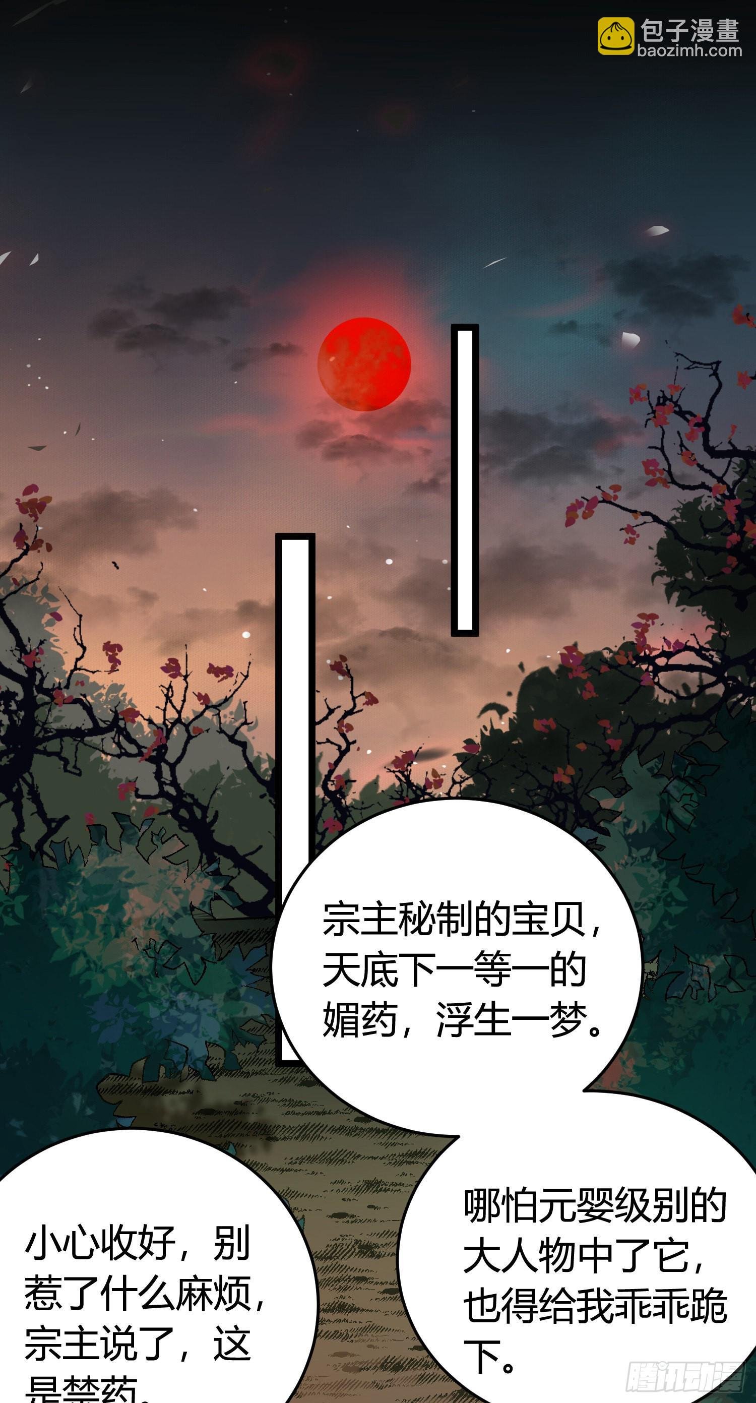 08 浮生一梦