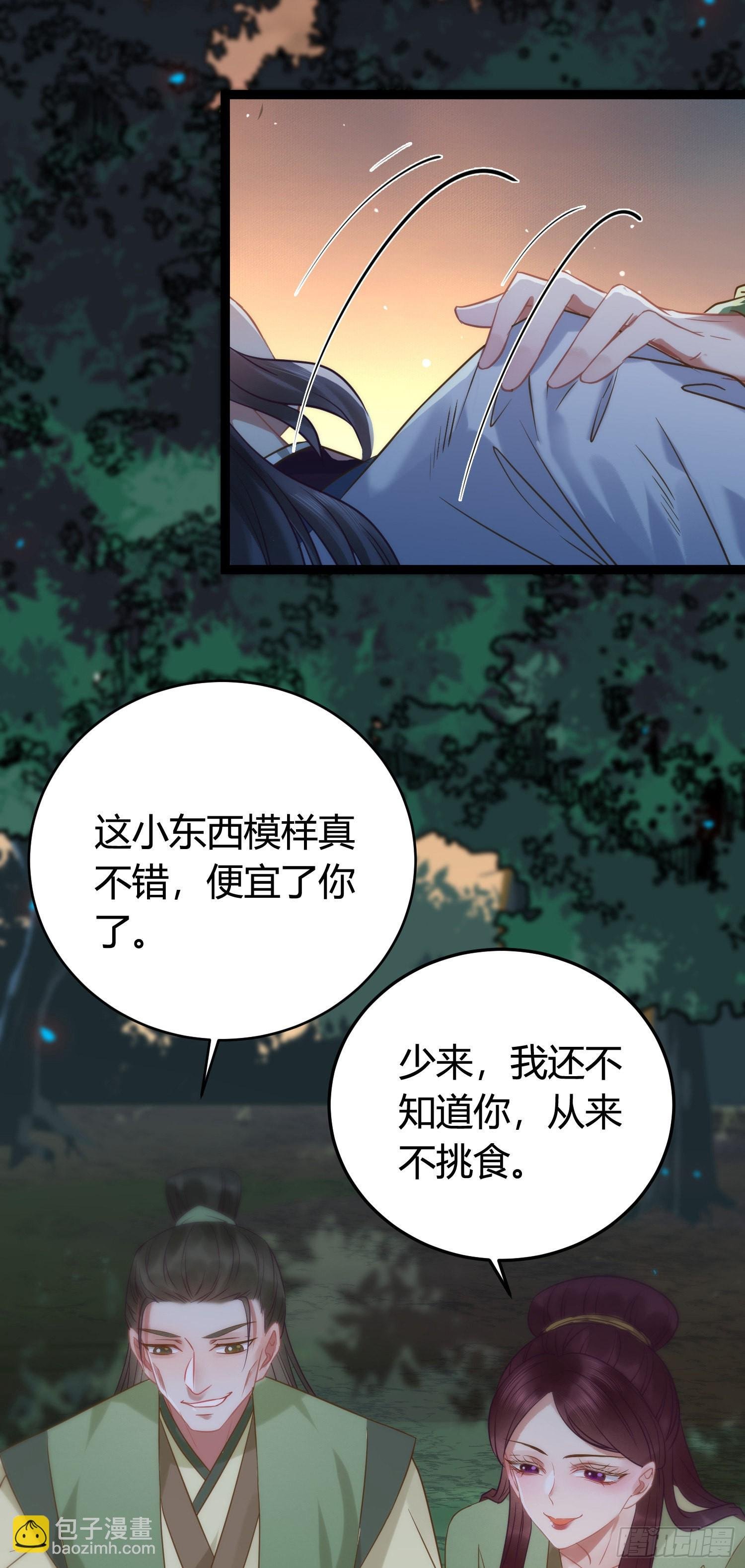 08 浮生一梦