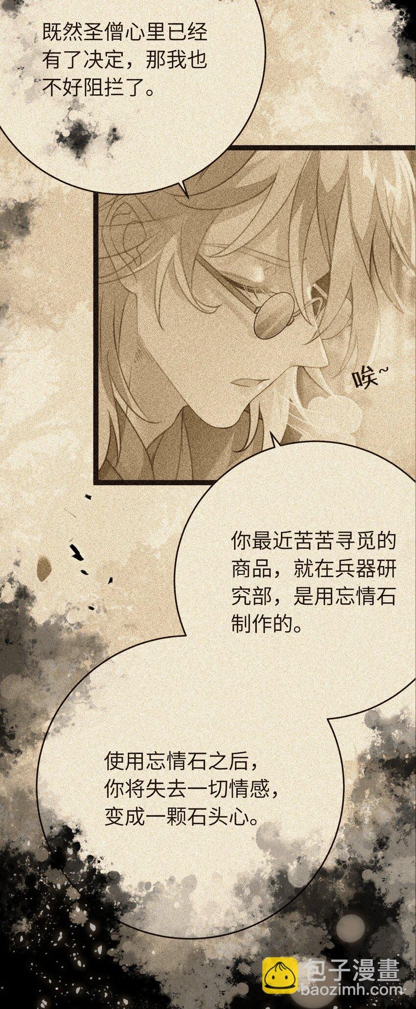 89 逃不脱的好色名声？