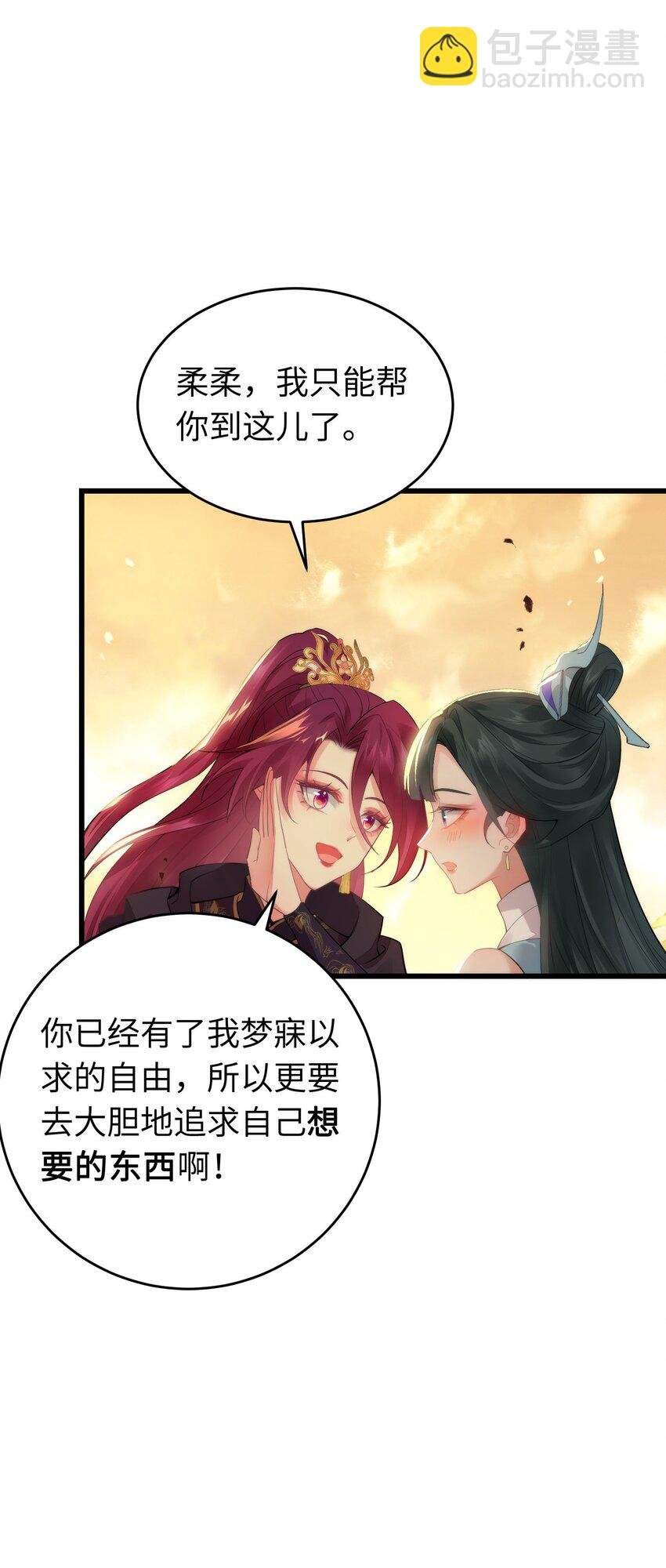 89 逃不脱的好色名声？