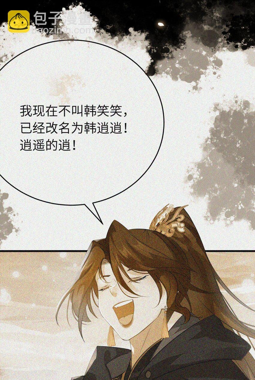 89 逃不脱的好色名声？