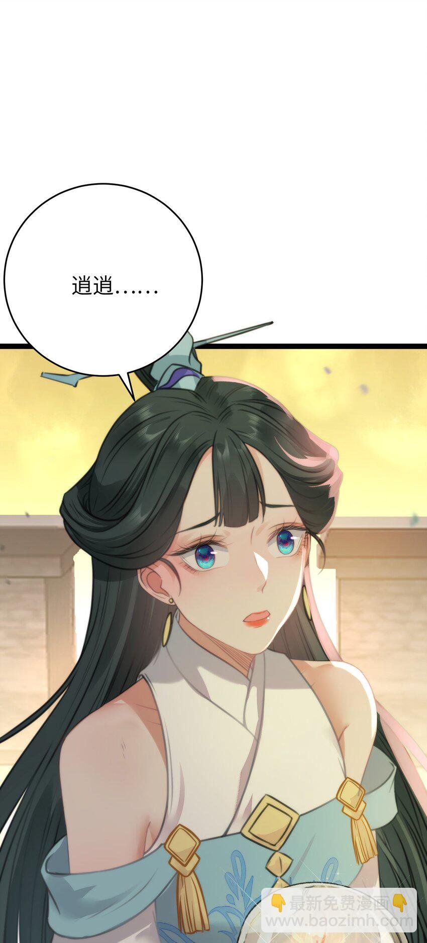 89 逃不脱的好色名声？