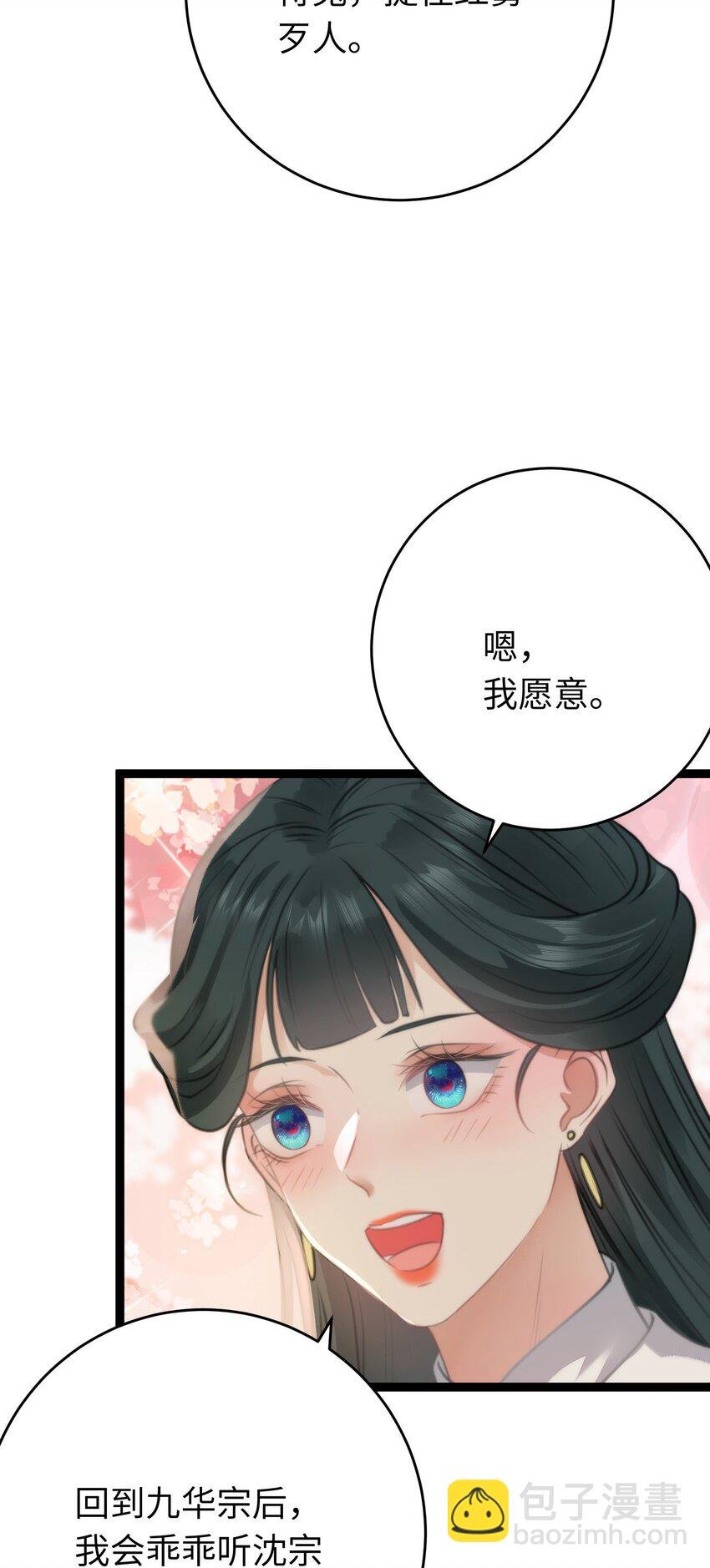 89 逃不脱的好色名声？
