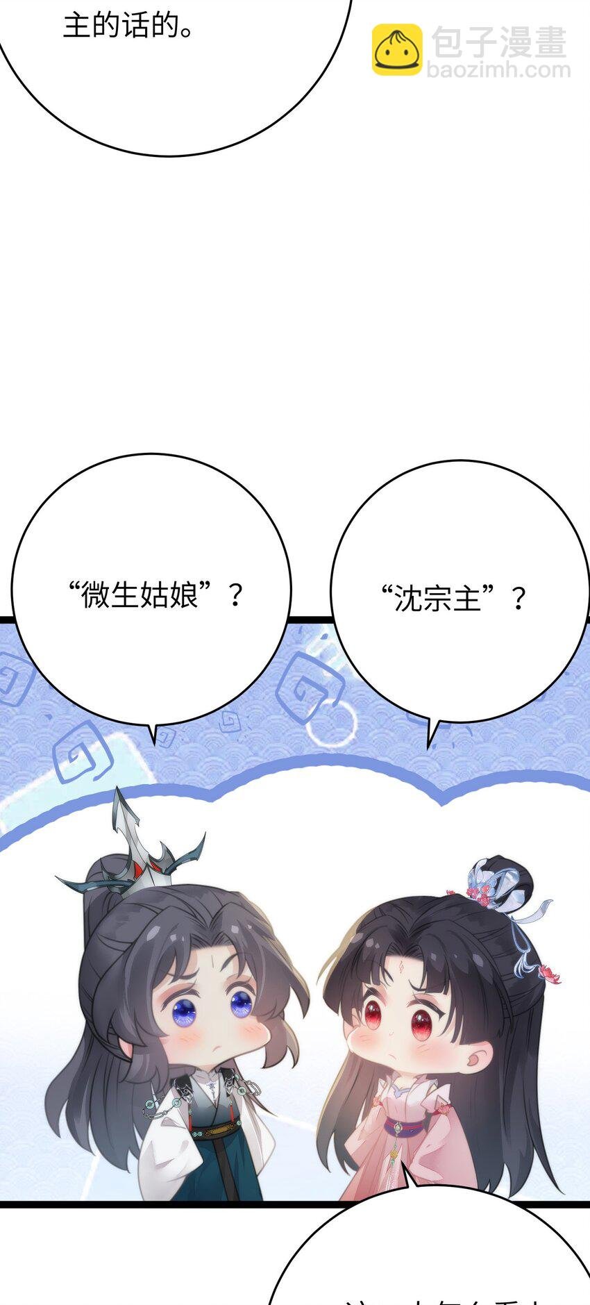 89 逃不脱的好色名声？
