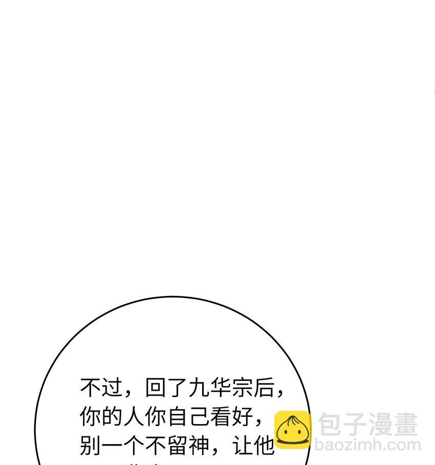 89 逃不脱的好色名声？