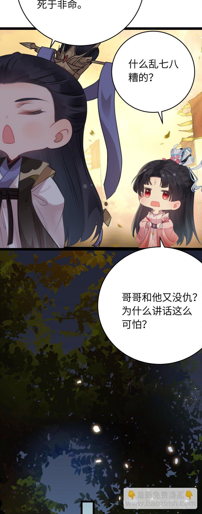 89 逃不脱的好色名声？