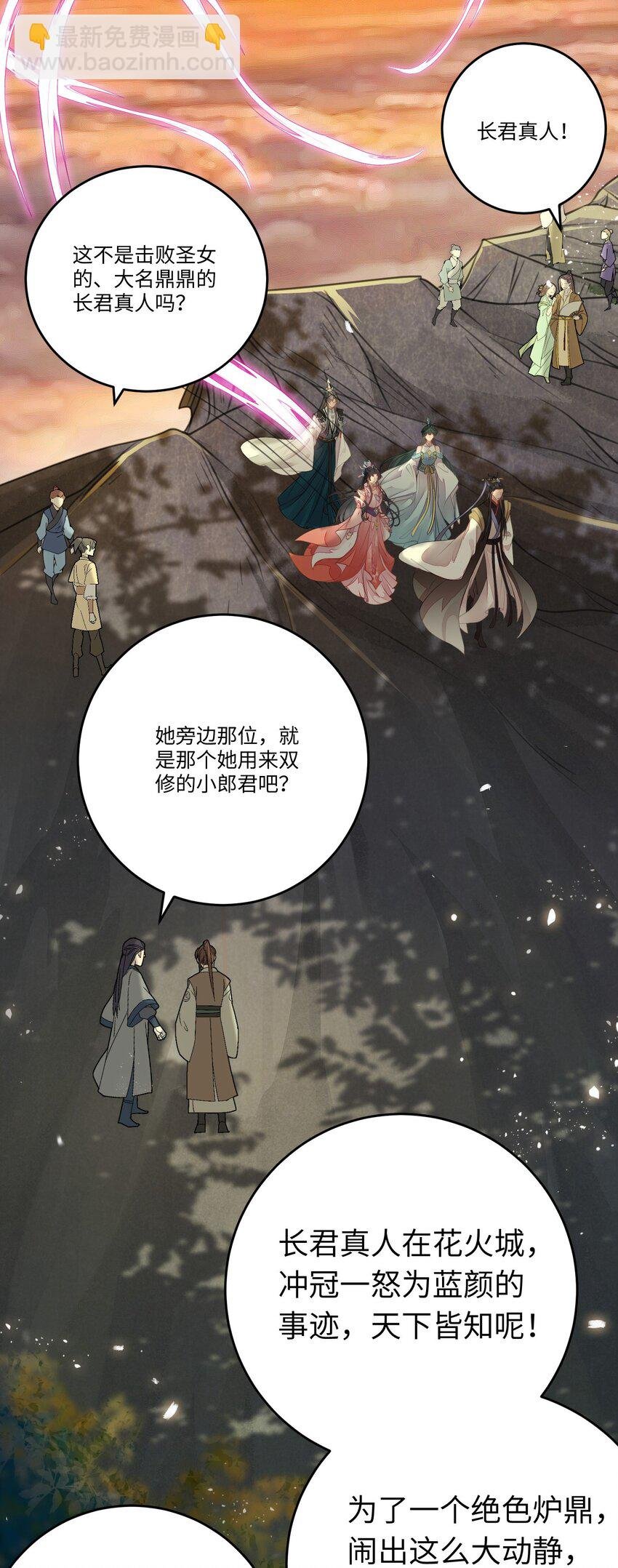 89 逃不脱的好色名声？