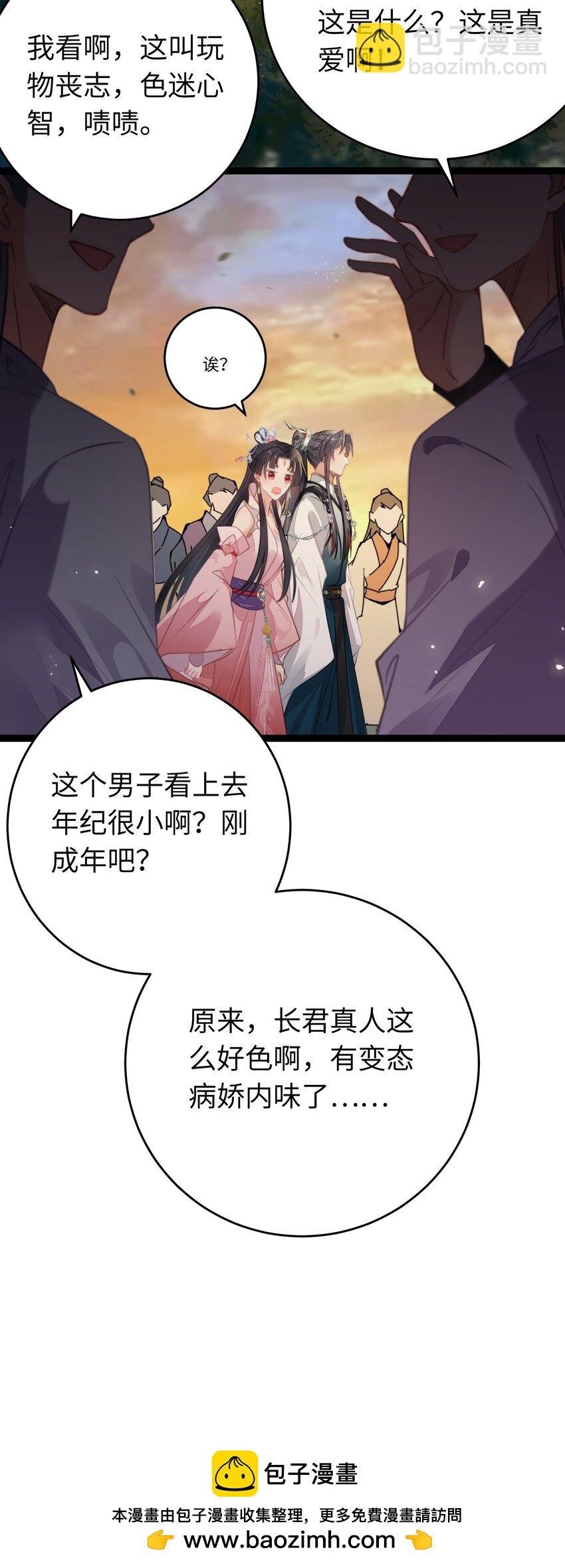 89 逃不脱的好色名声？