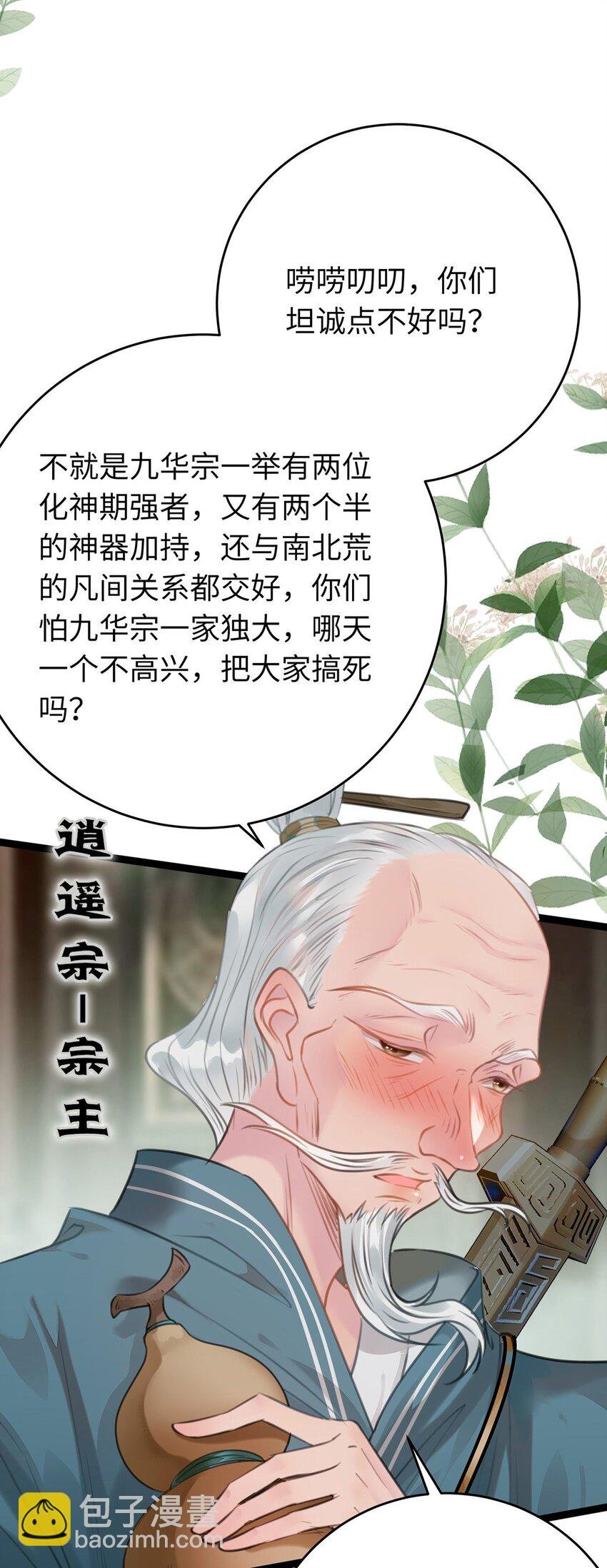 91 官宣？！