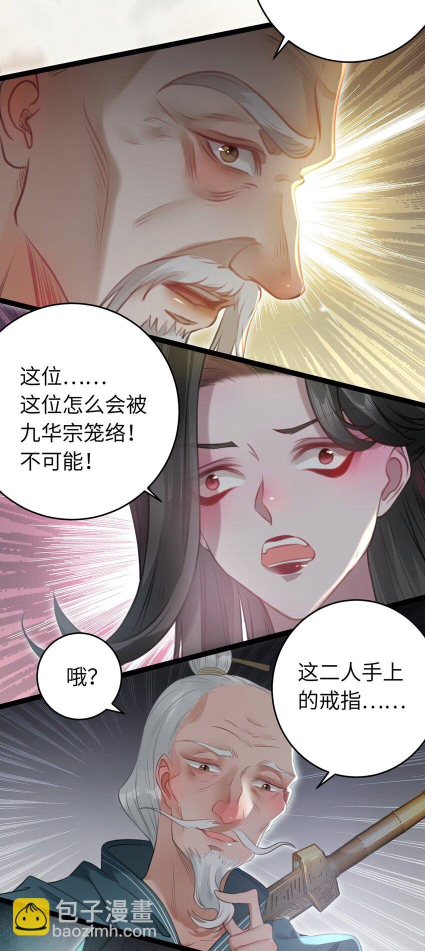 91 官宣？！