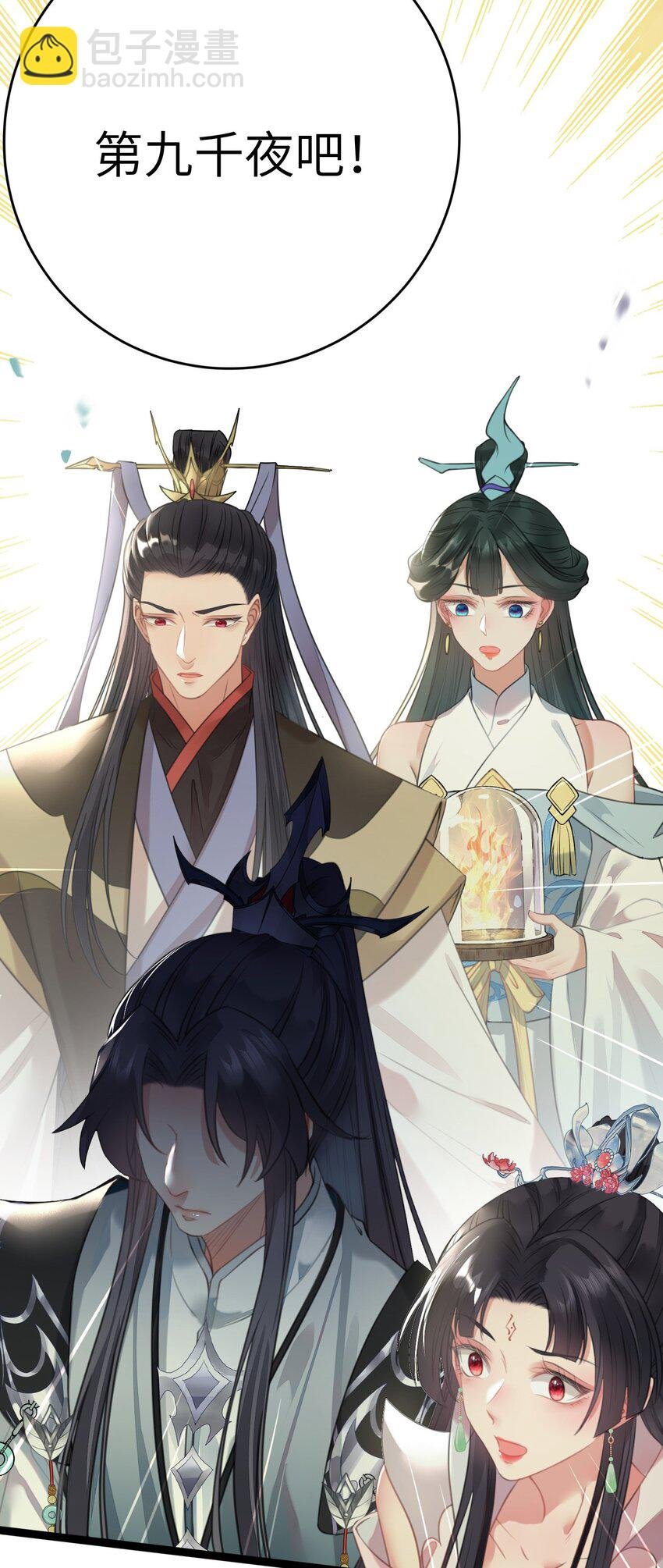 92 尹是夜夜？