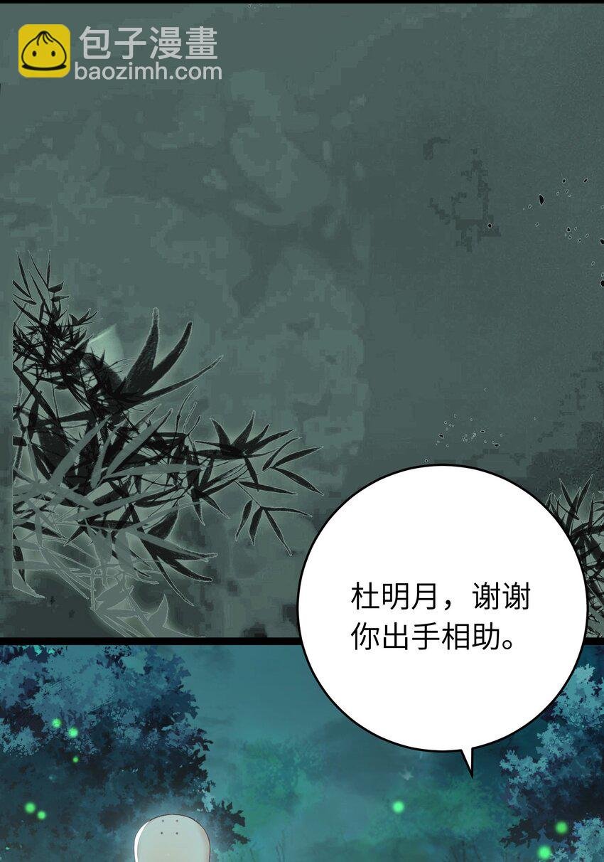 95 暗宗宗主是老熟人？