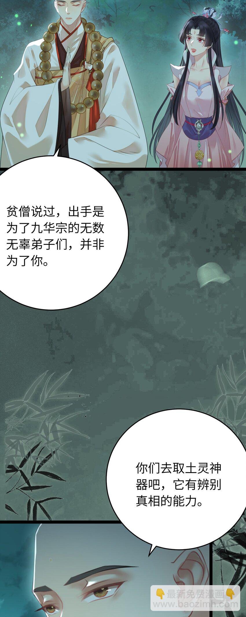 95 暗宗宗主是老熟人？