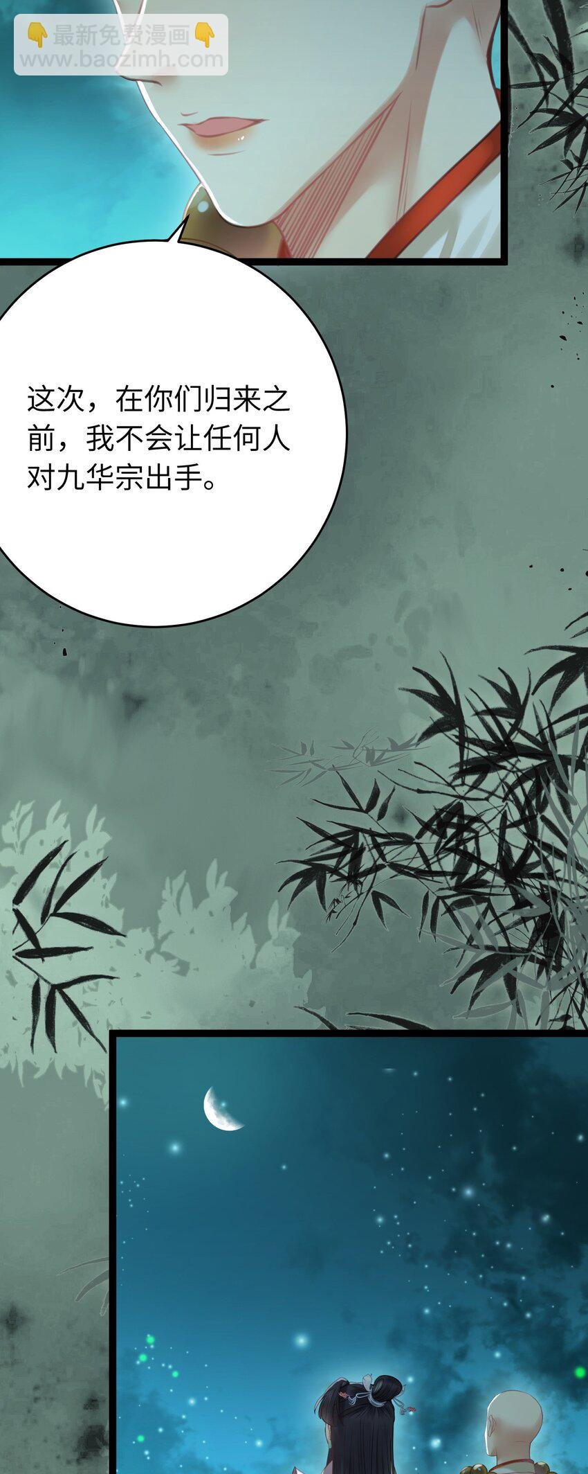 95 暗宗宗主是老熟人？