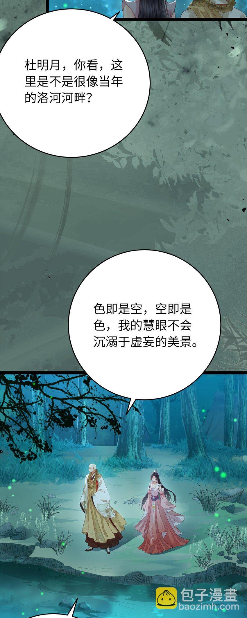 95 暗宗宗主是老熟人？