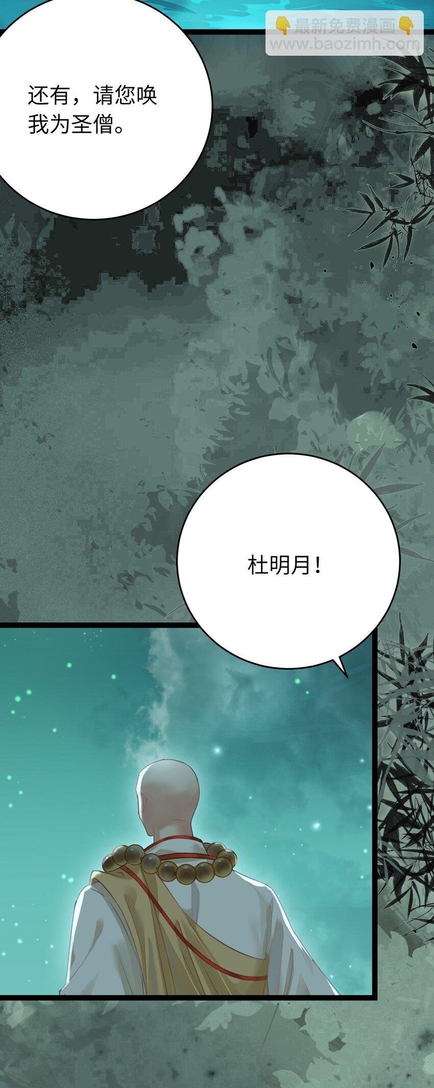 95 暗宗宗主是老熟人？