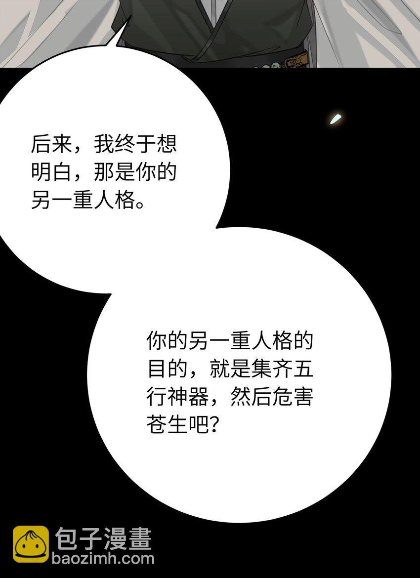 95 暗宗宗主是老熟人？