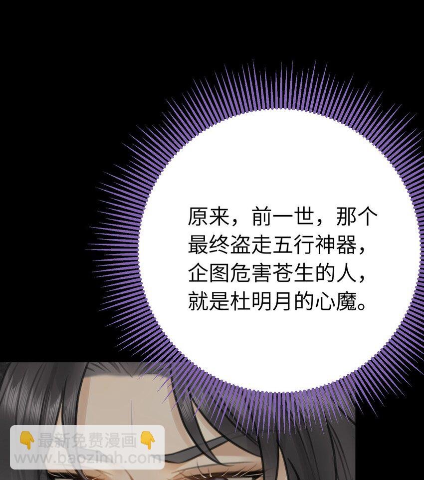 95 暗宗宗主是老熟人？
