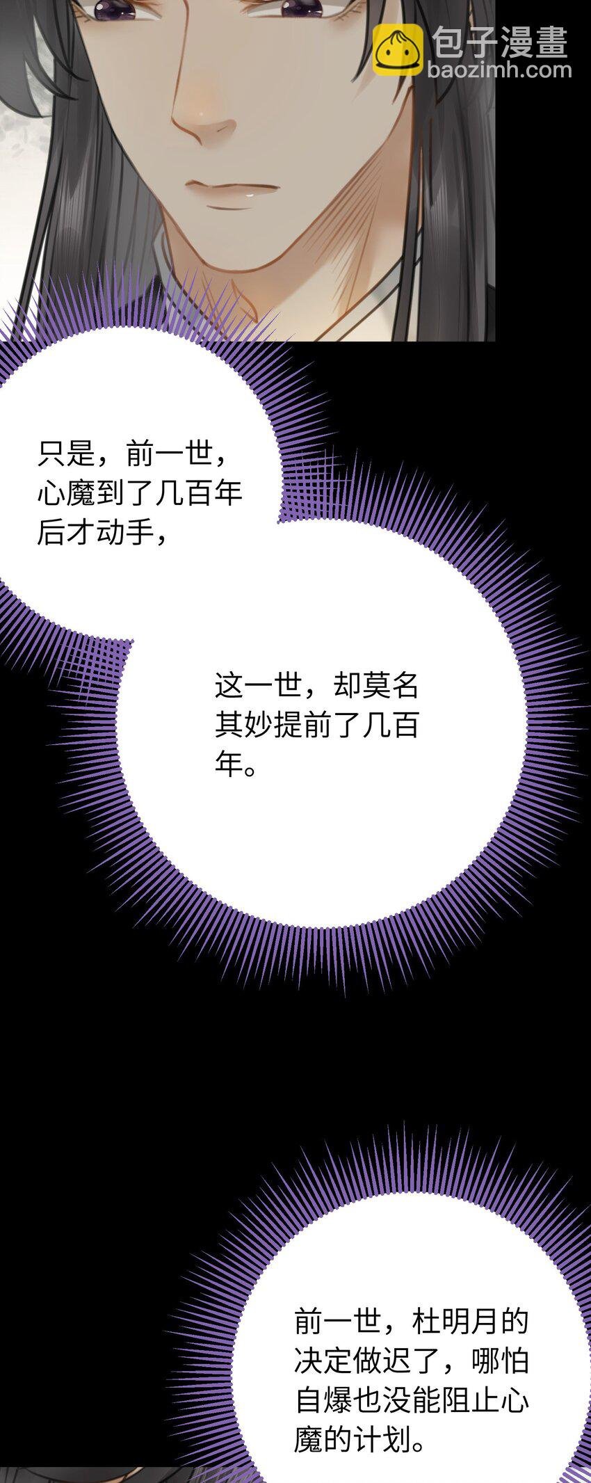 95 暗宗宗主是老熟人？