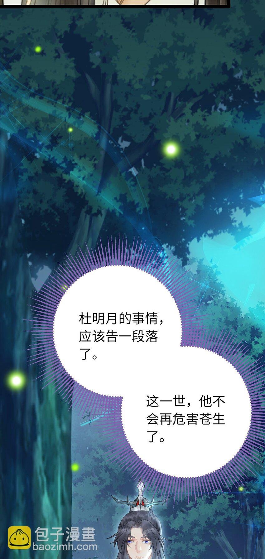 95 暗宗宗主是老熟人？