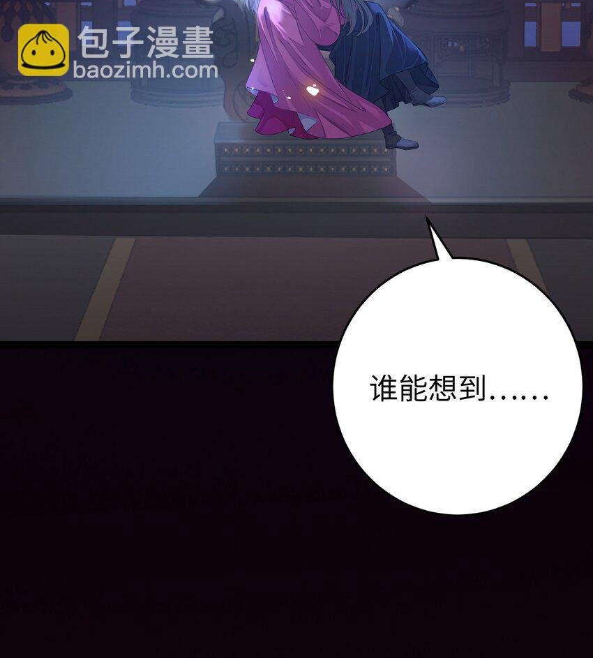 95 暗宗宗主是老熟人？