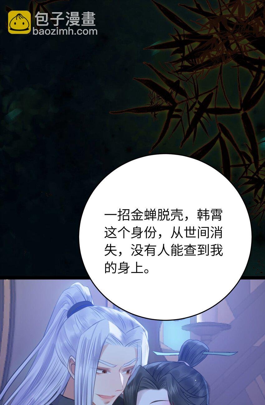 95 暗宗宗主是老熟人？