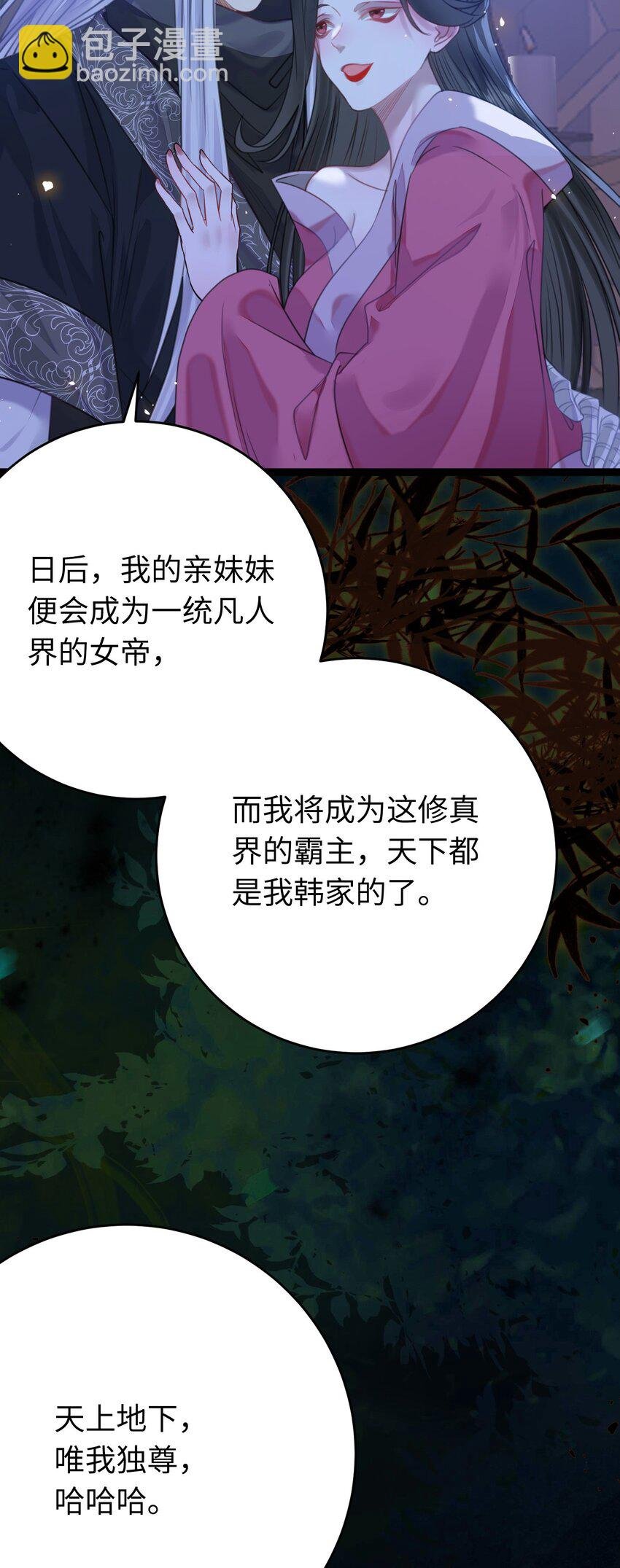 95 暗宗宗主是老熟人？
