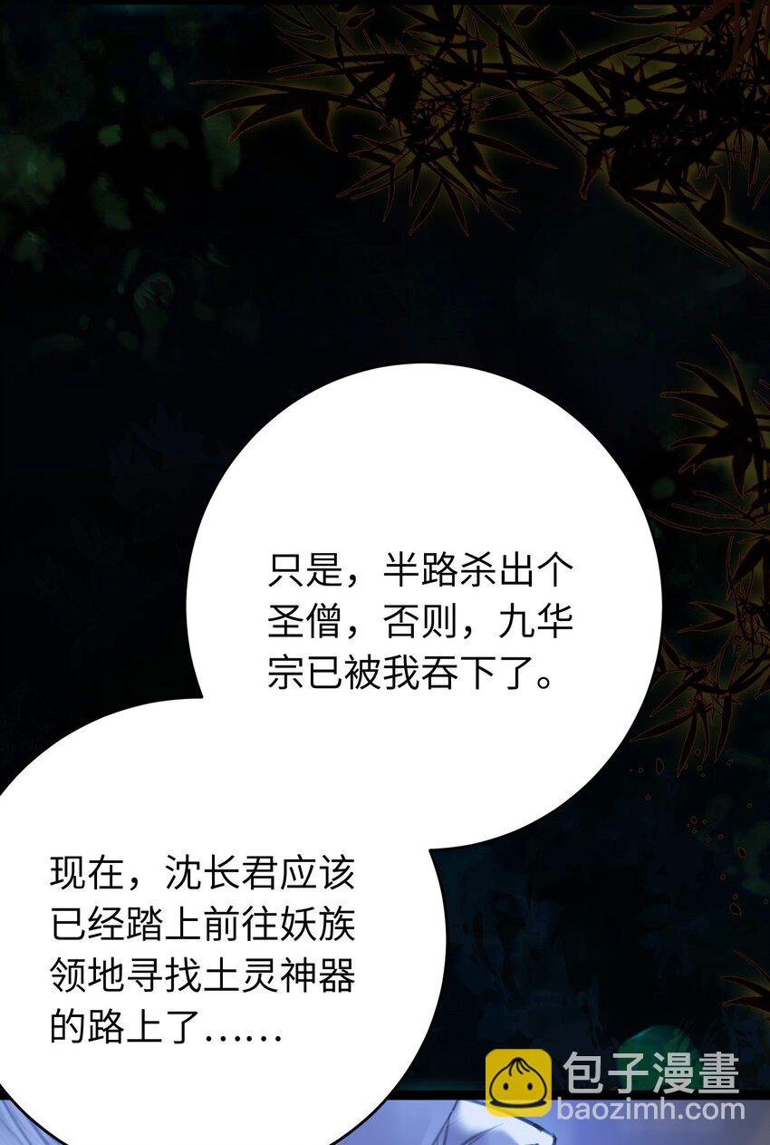 95 暗宗宗主是老熟人？