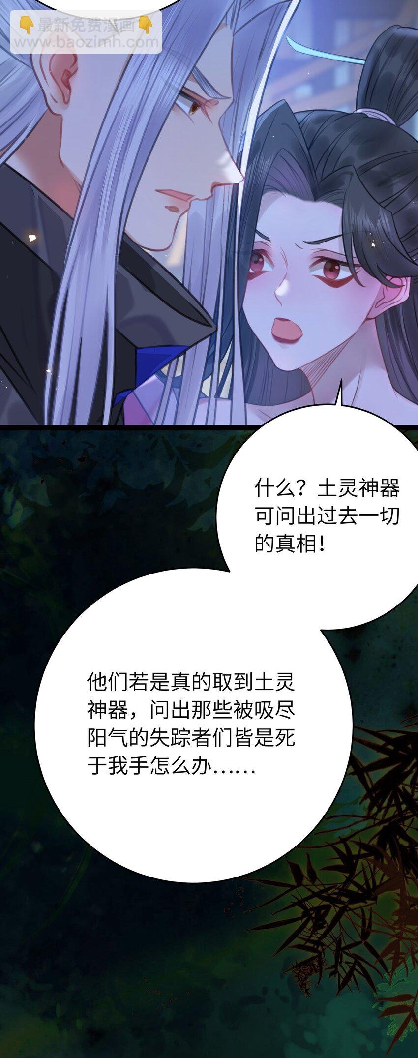 95 暗宗宗主是老熟人？