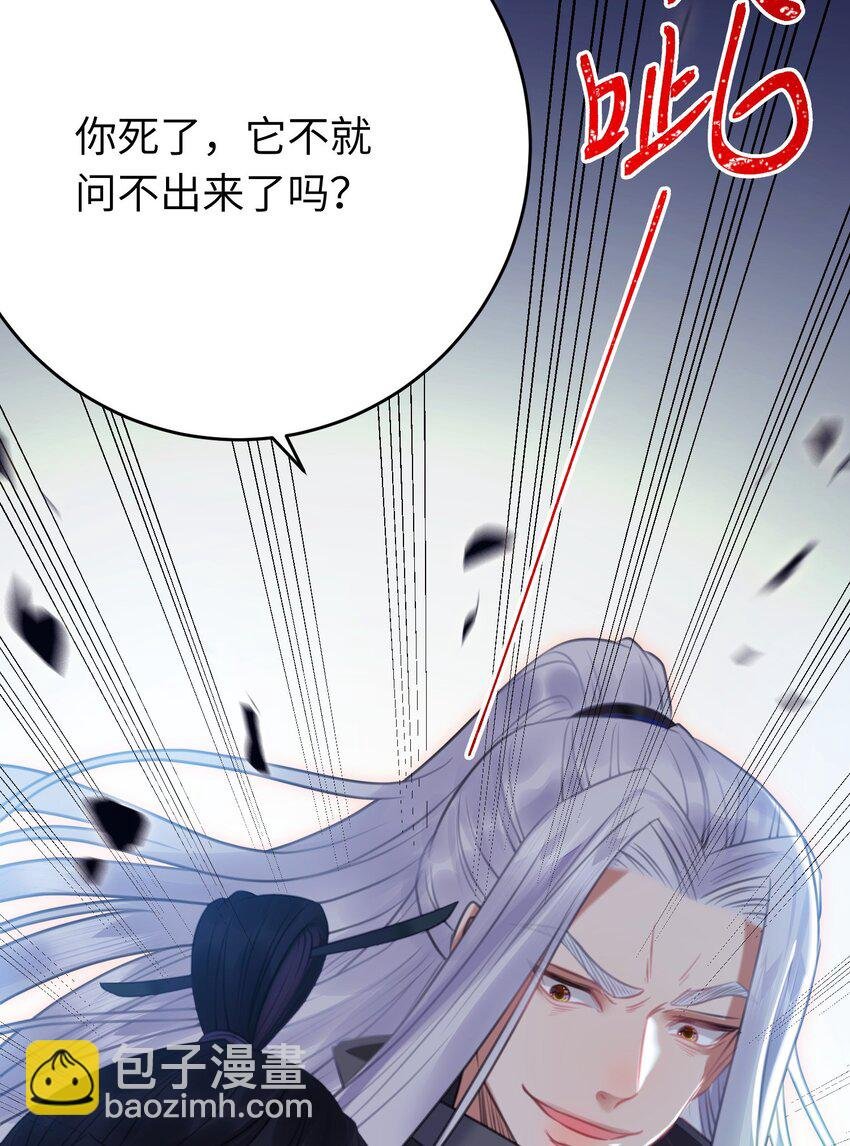 95 暗宗宗主是老熟人？