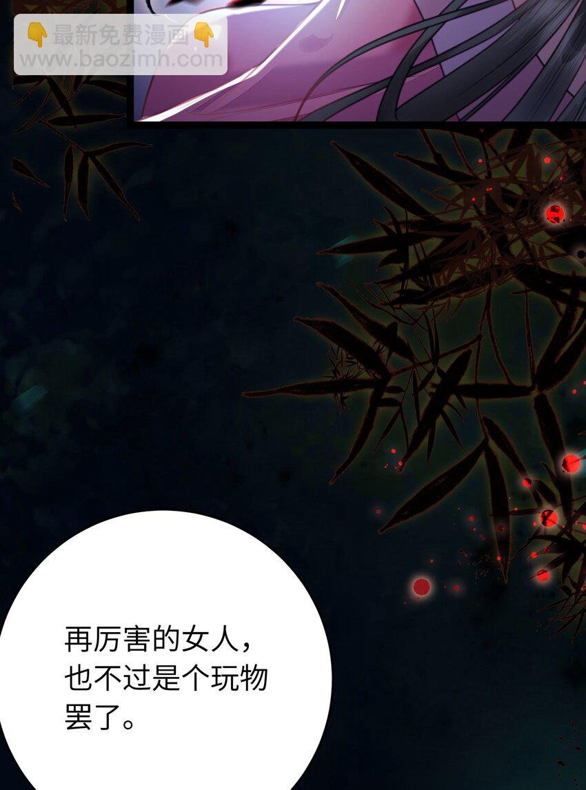 95 暗宗宗主是老熟人？