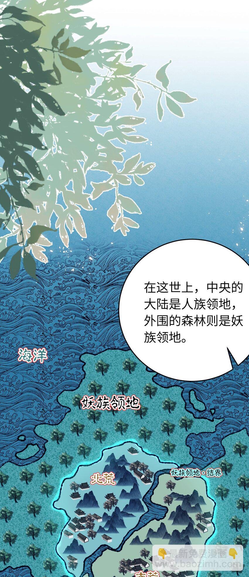 96 师尊，不能摸尾巴