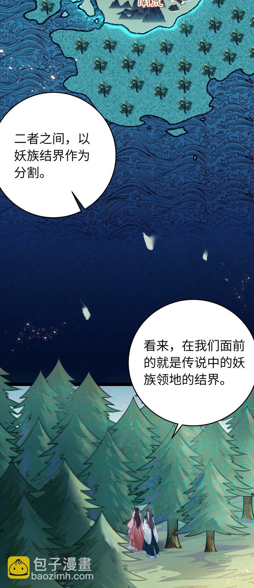 96 师尊，不能摸尾巴