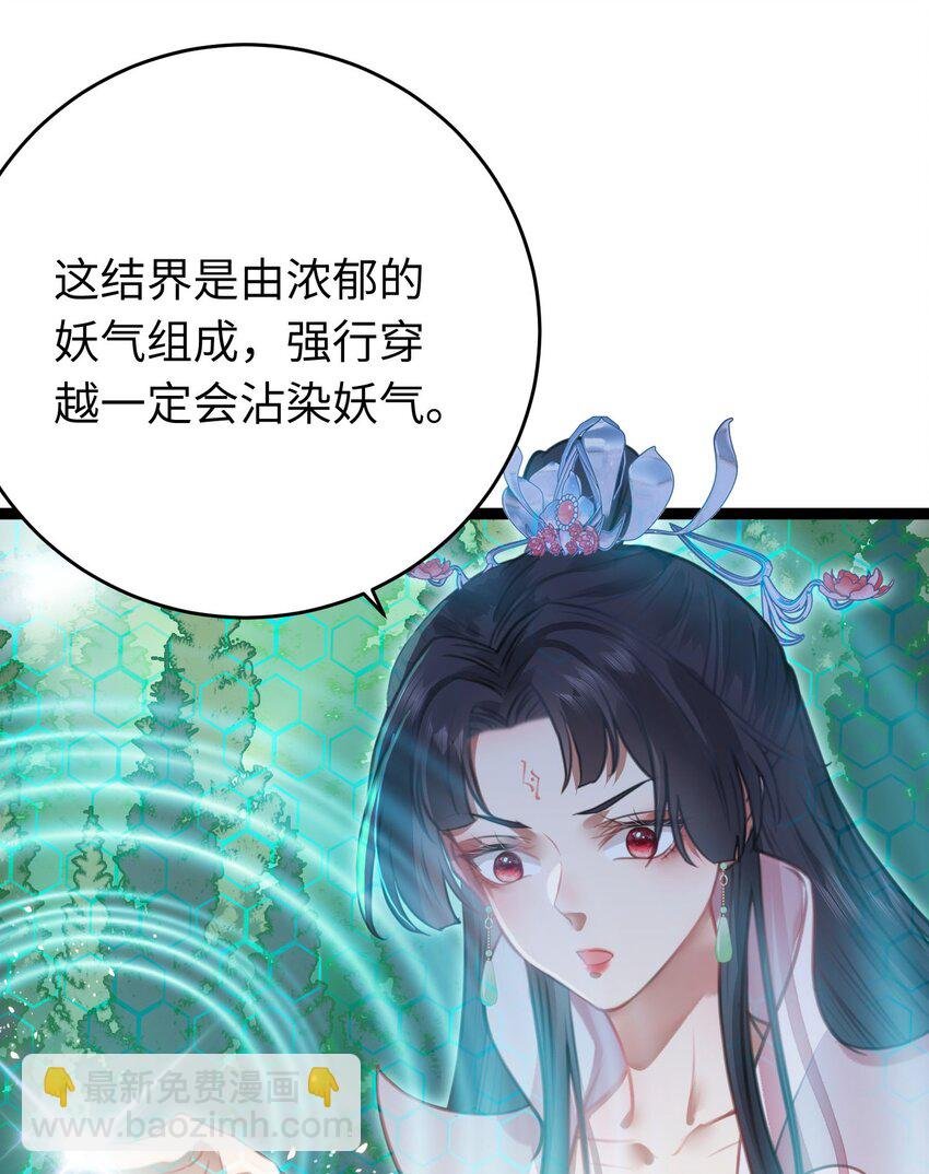 96 师尊，不能摸尾巴