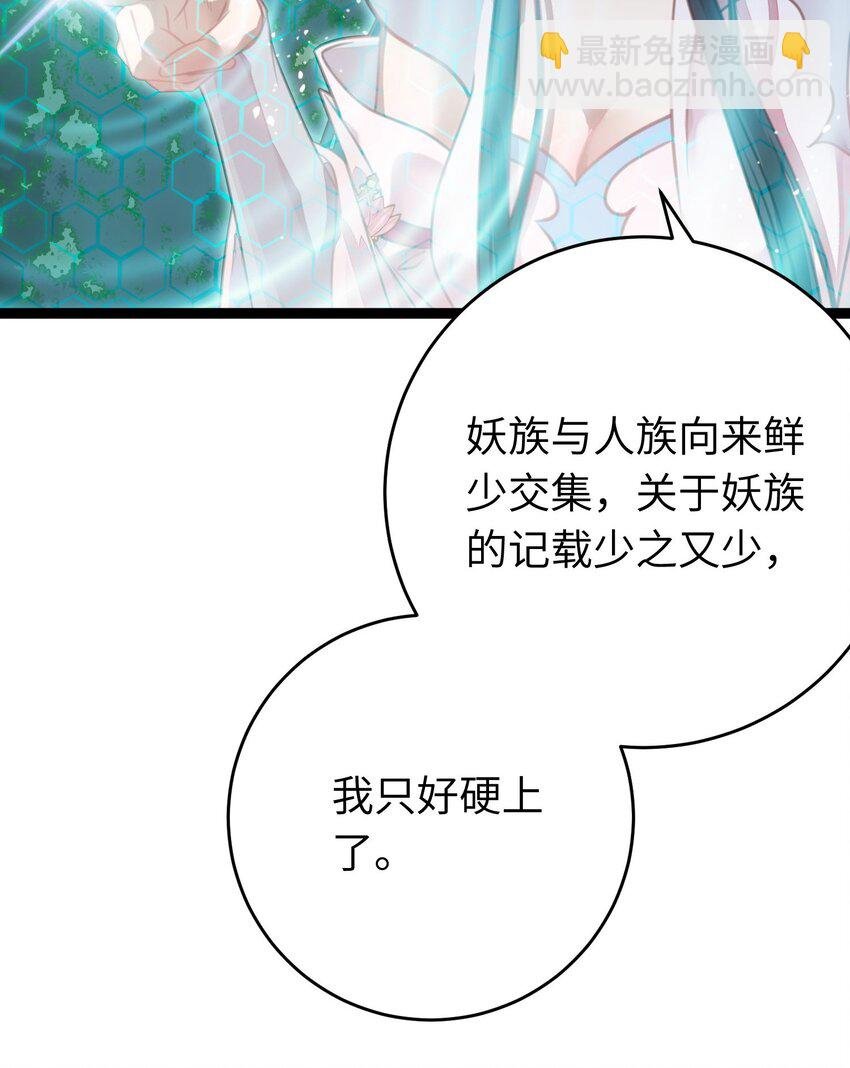 96 师尊，不能摸尾巴