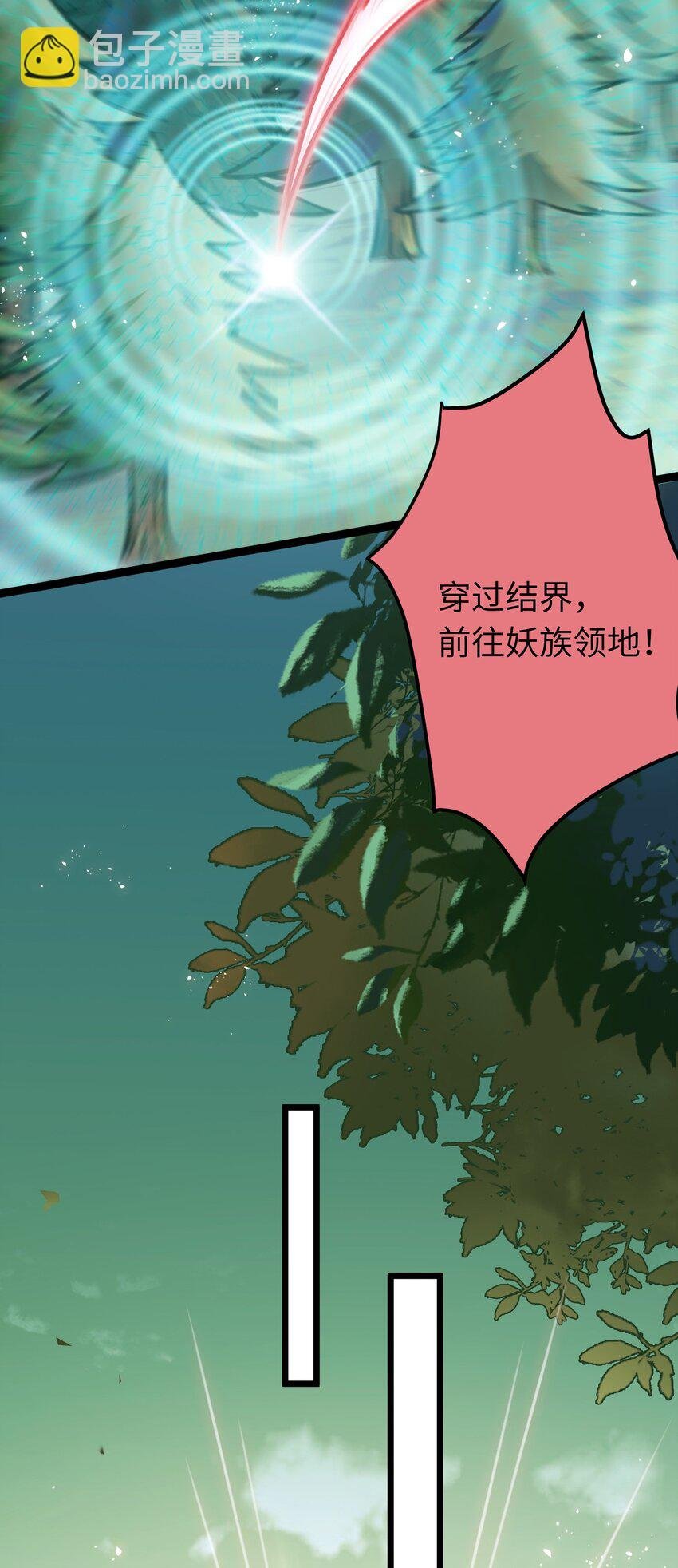 96 师尊，不能摸尾巴