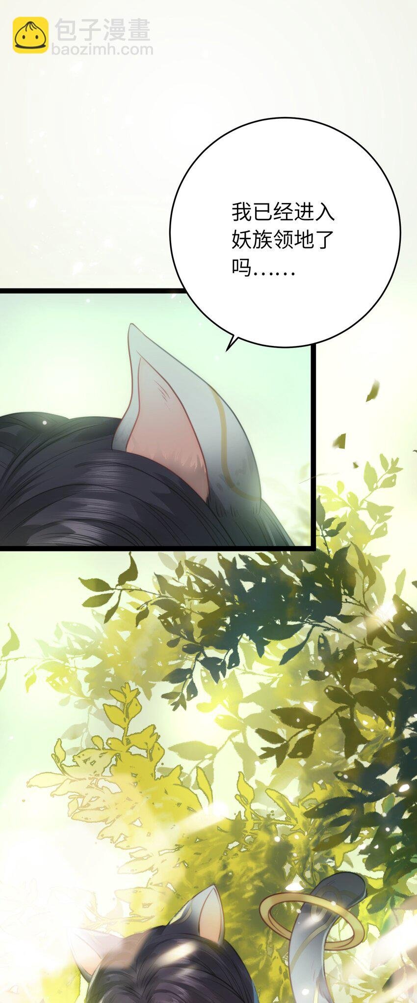 96 师尊，不能摸尾巴