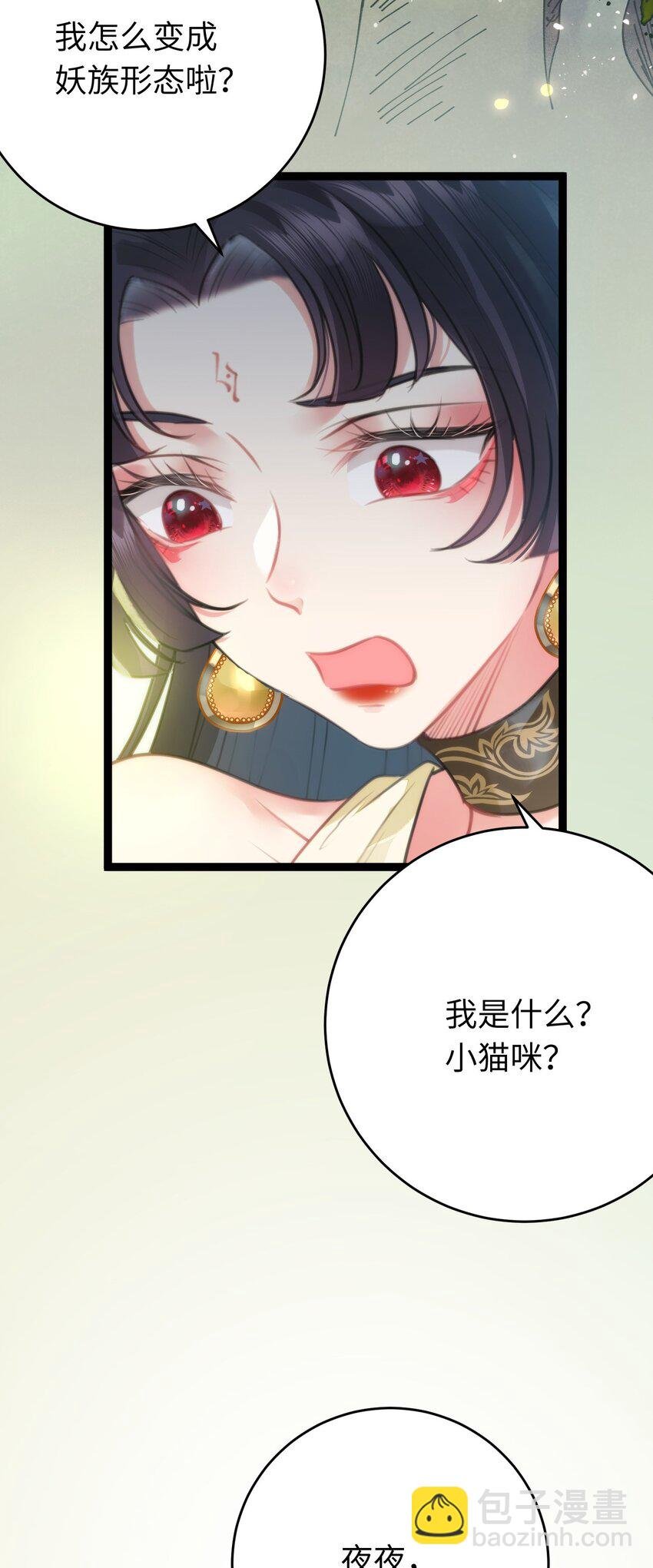 96 师尊，不能摸尾巴