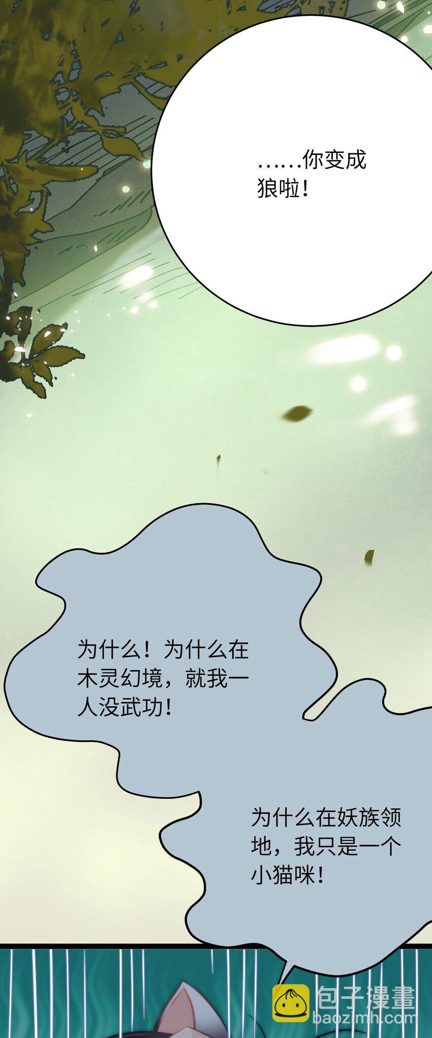 96 师尊，不能摸尾巴
