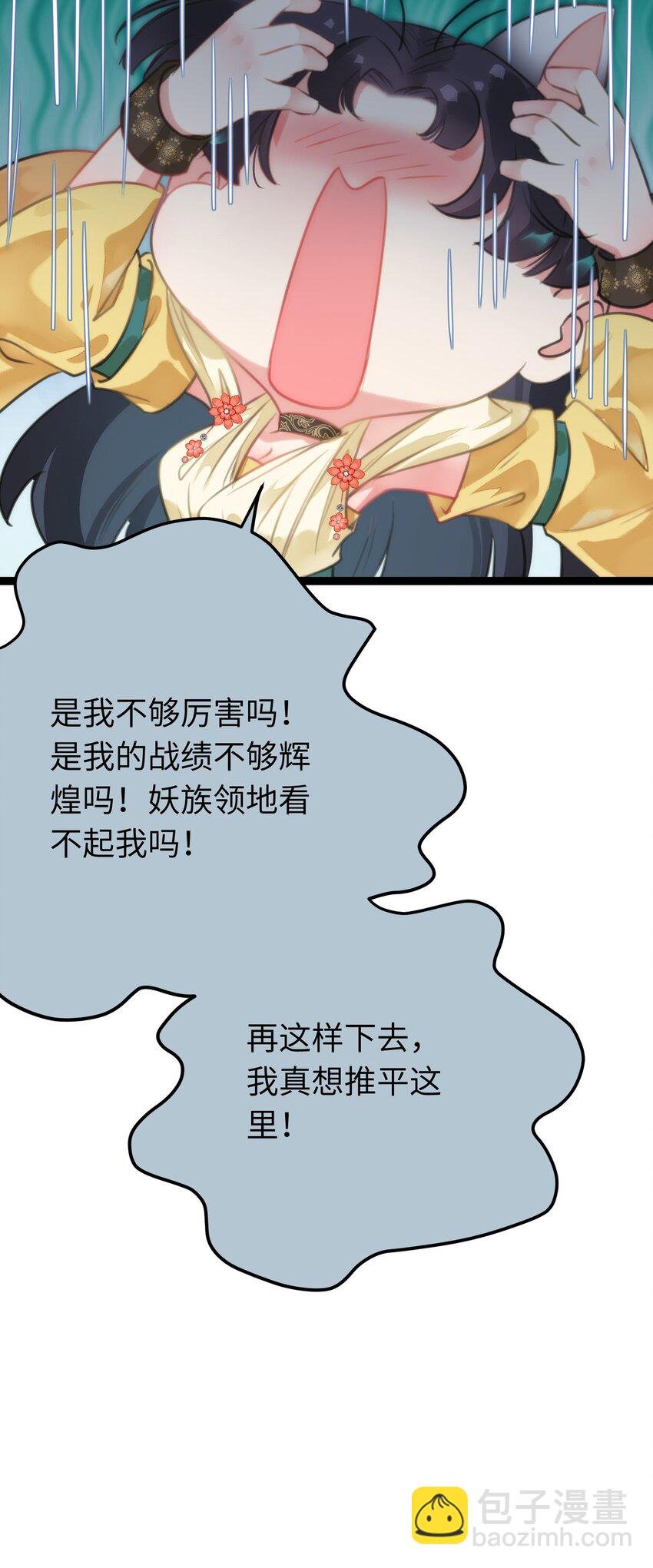 96 师尊，不能摸尾巴