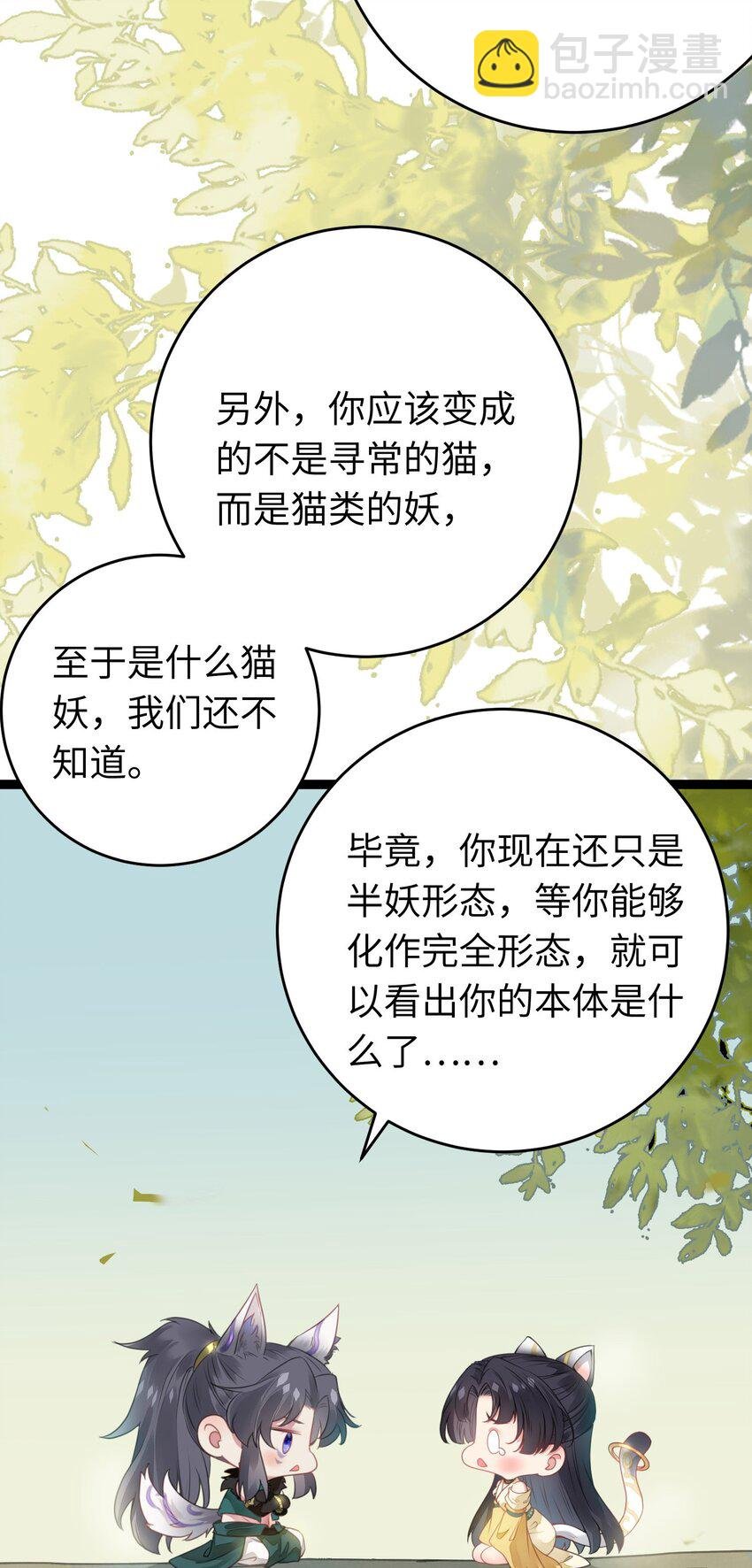 96 师尊，不能摸尾巴